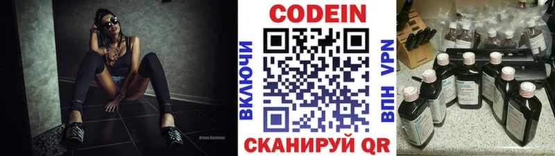 Кодеин Purple Drank  Купить  Пенза 