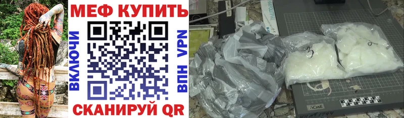Купить где  Пенза  Мефедрон кристаллы 