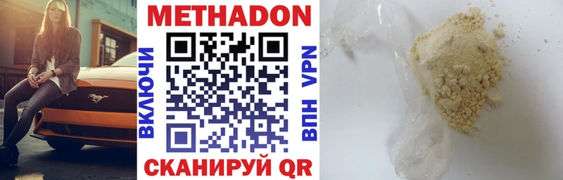 Метадон methadone Купить закладки Пенза